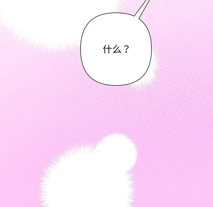 漫画《被吞噬的夜》第52话第191张图