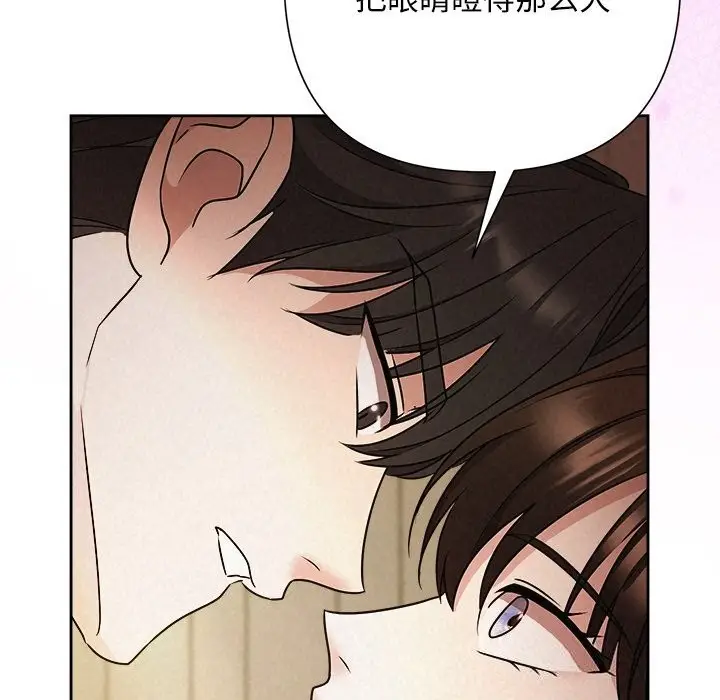 漫画《被吞噬的夜》第52话第193张图