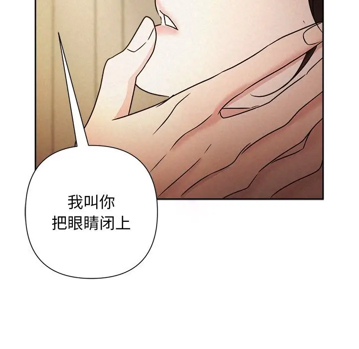 漫画《被吞噬的夜》第52话第194张图