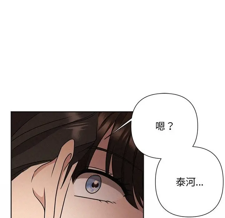 漫画《被吞噬的夜》第52话第195张图