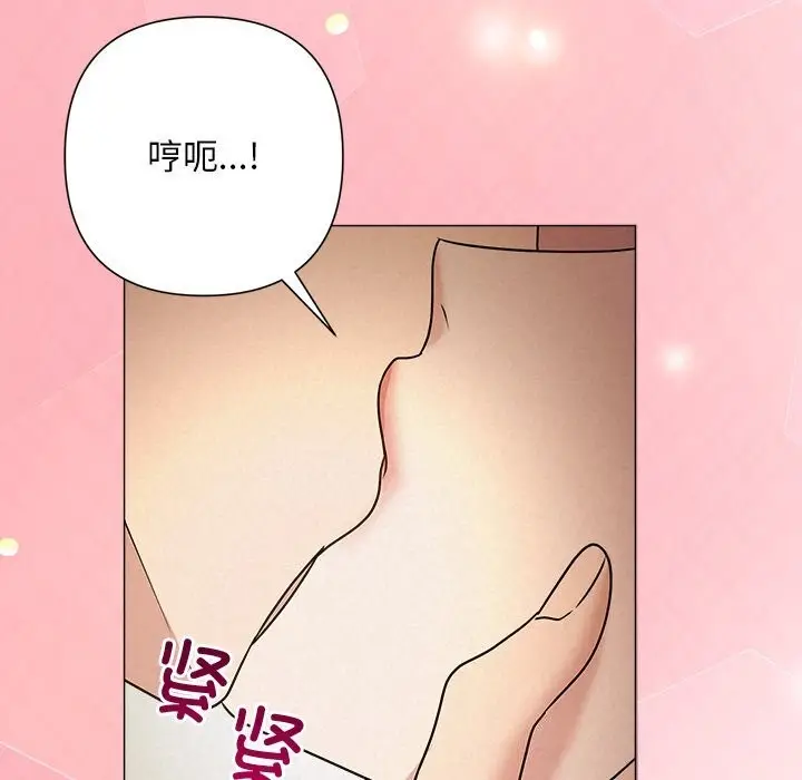 漫画《被吞噬的夜》第52话第198张图