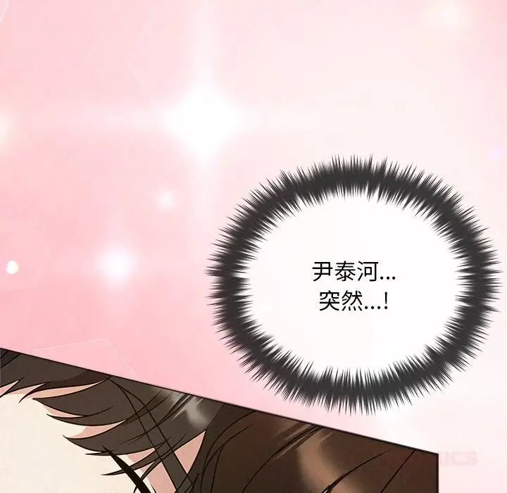 漫画《被吞噬的夜》第52话第205张图
