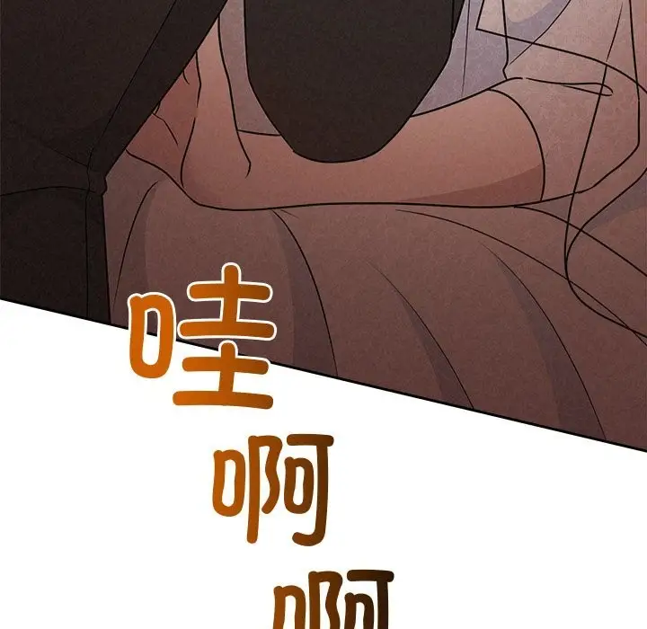 漫画《被吞噬的夜》第52话第213张图