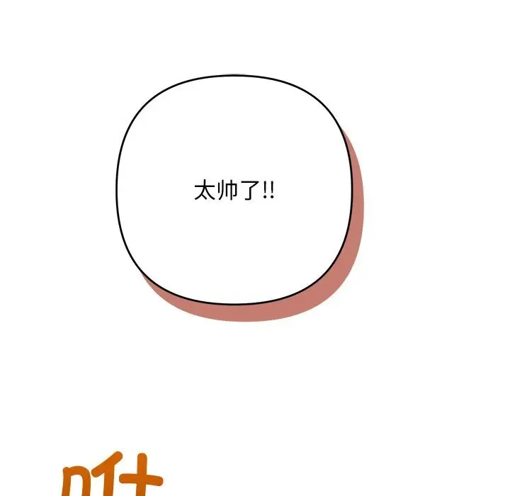 漫画《被吞噬的夜》第52话第215张图