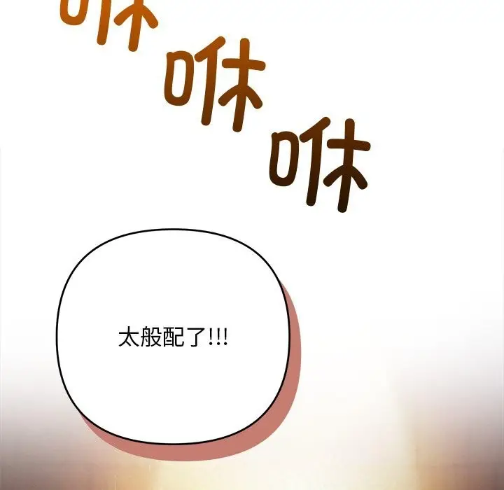 漫画《被吞噬的夜》第52话第216张图
