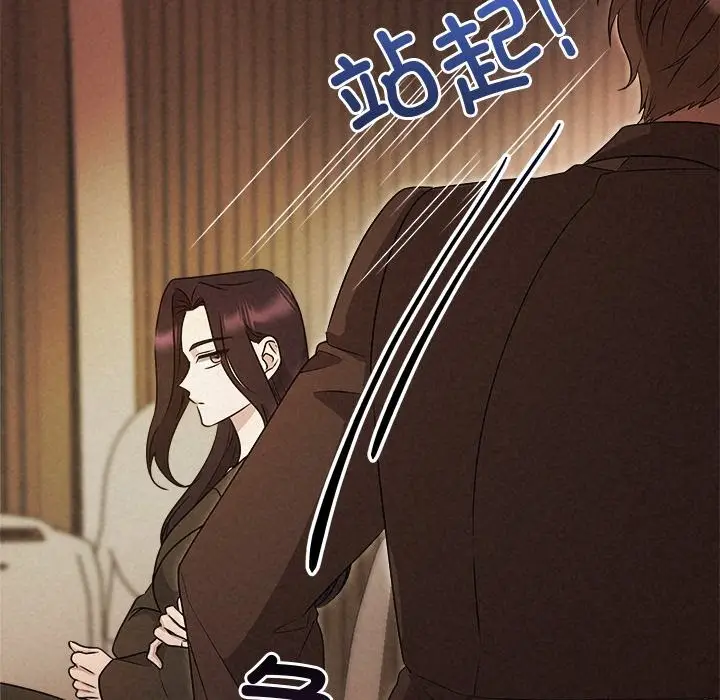 漫画《被吞噬的夜》第52话第223张图