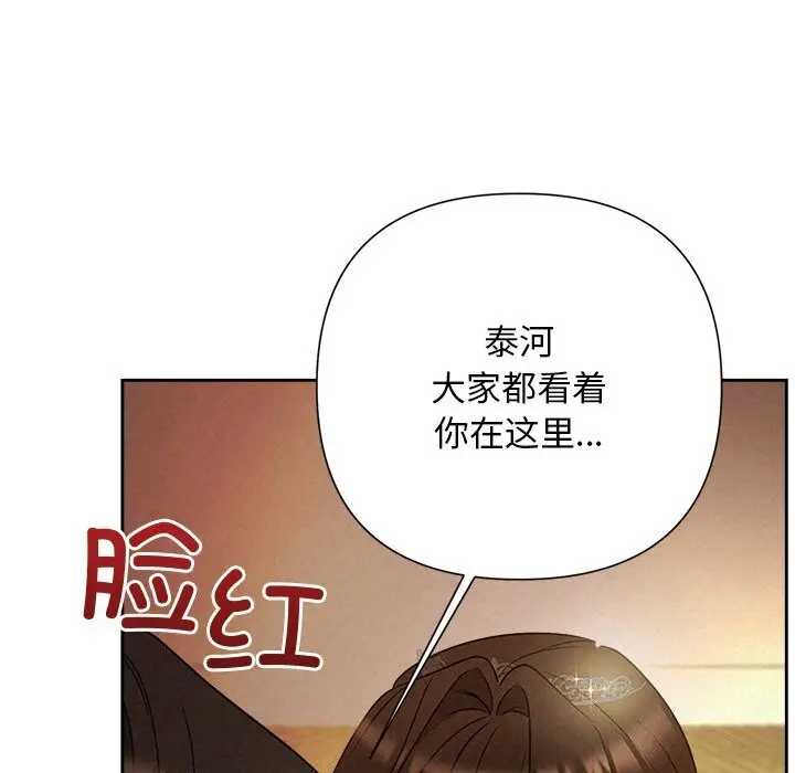 漫画《被吞噬的夜》第52话第236张图