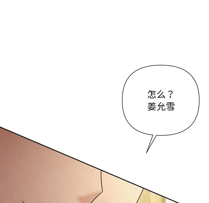 漫画《被吞噬的夜》第52话第239张图