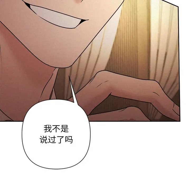 漫画《被吞噬的夜》第52话第240张图