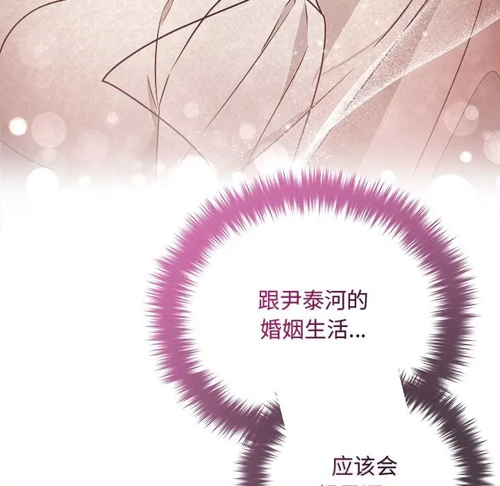 漫画《被吞噬的夜》第52话第251张图