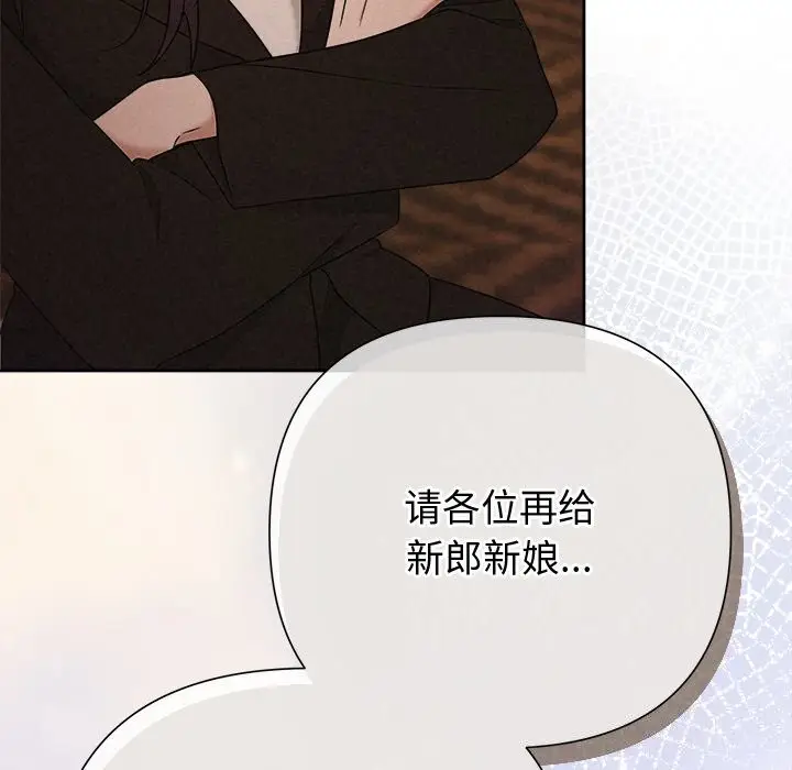 漫画《被吞噬的夜》第52话第38张图