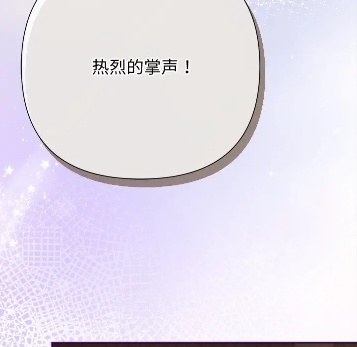 漫画《被吞噬的夜》第52话第39张图