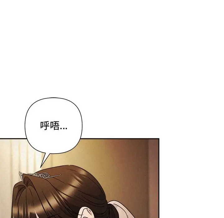 漫画《被吞噬的夜》第52话第50张图