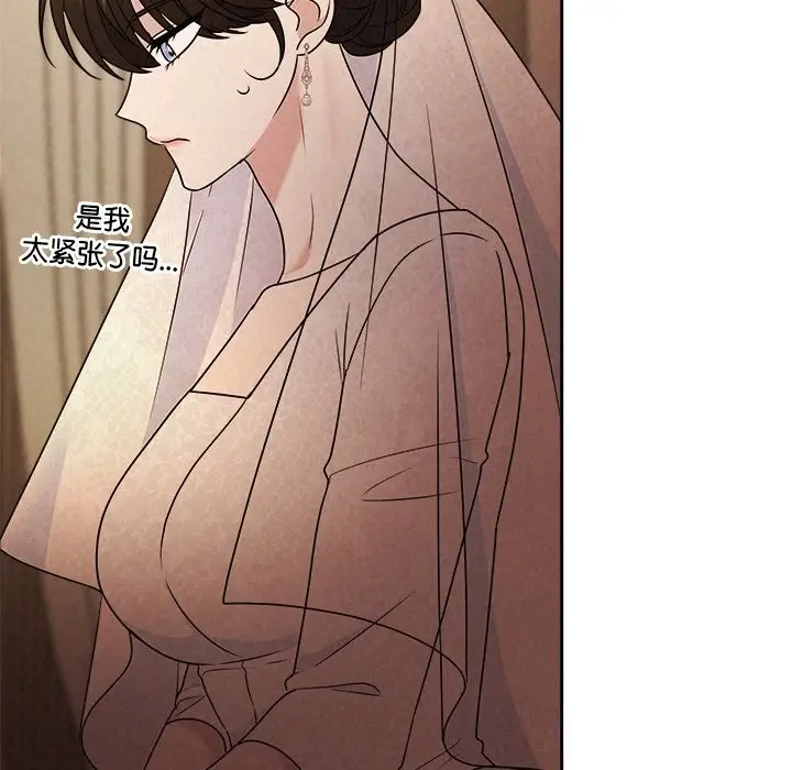 漫画《被吞噬的夜》第52话第51张图