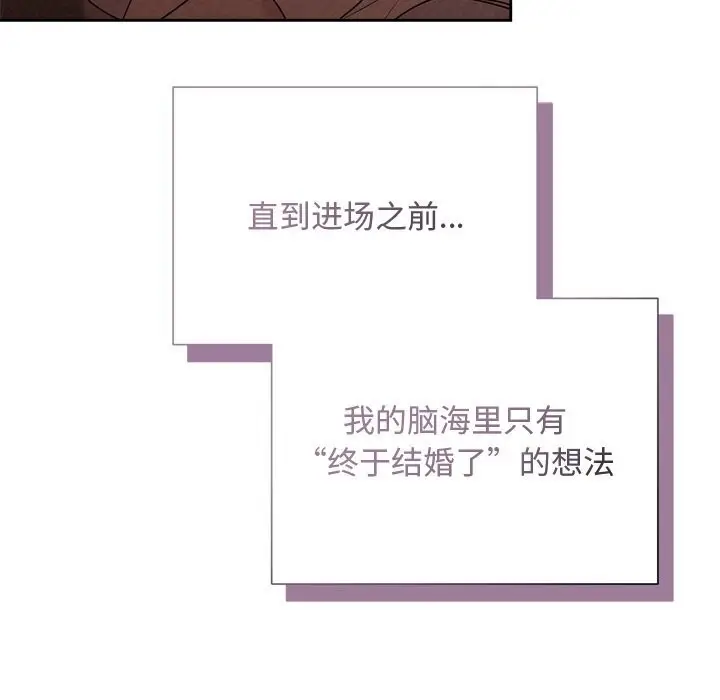 漫画《被吞噬的夜》第52话第52张图