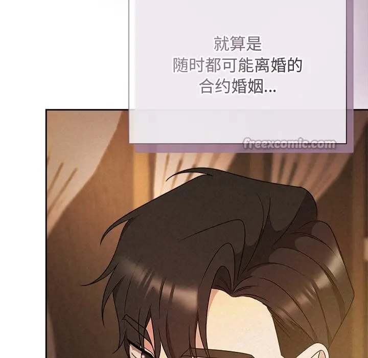 漫画《被吞噬的夜》第52话第56张图