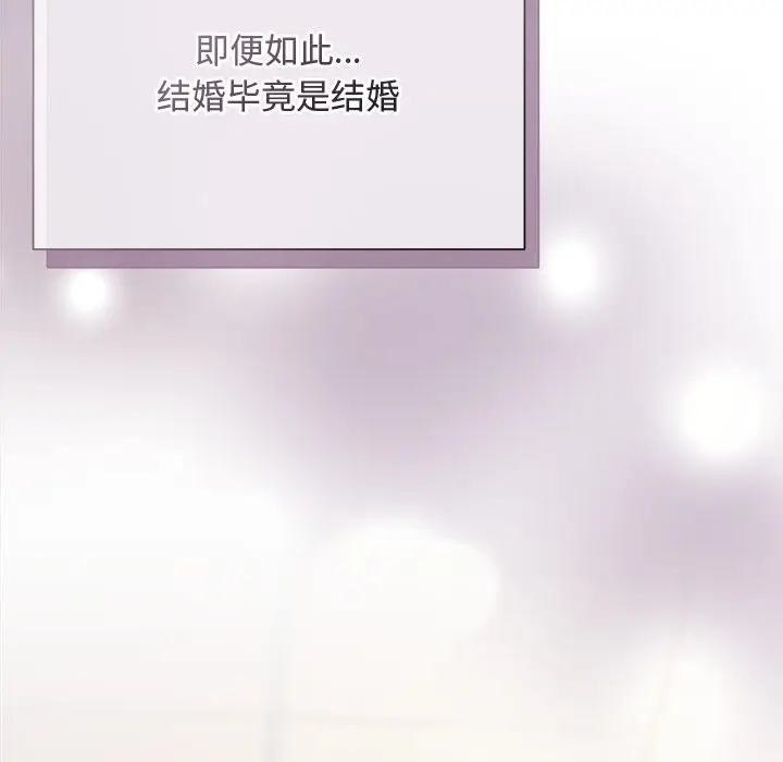 漫画《被吞噬的夜》第52话第58张图
