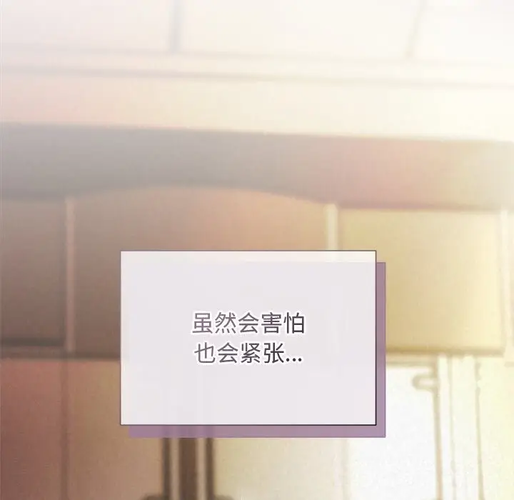 漫画《被吞噬的夜》第52话第59张图