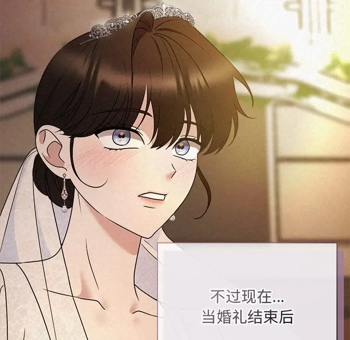 漫画《被吞噬的夜》第52话第60张图