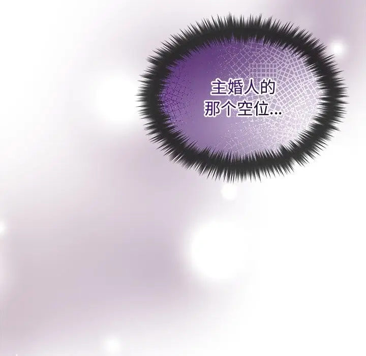 漫画《被吞噬的夜》第52话第66张图