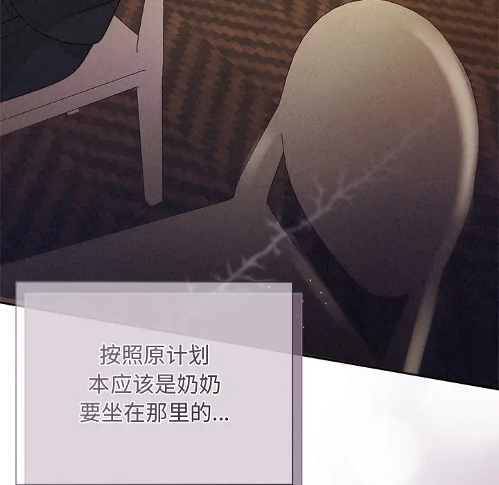 漫画《被吞噬的夜》第52话第68张图