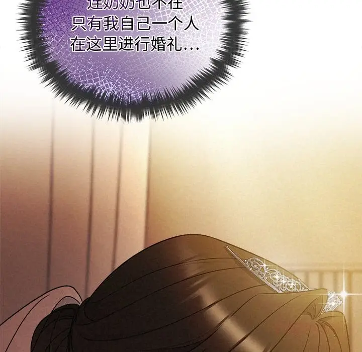 漫画《被吞噬的夜》第52话第85张图