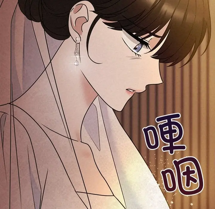 漫画《被吞噬的夜》第52话第86张图