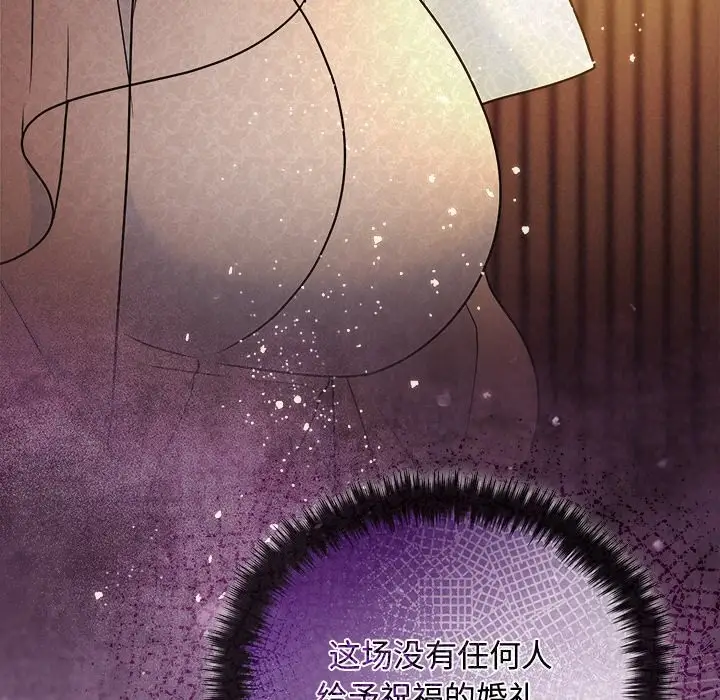 漫画《被吞噬的夜》第52话第87张图