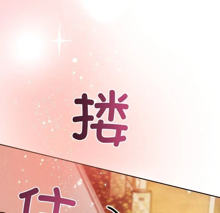 漫画《被吞噬的夜》第52话第90张图