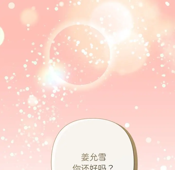 漫画《被吞噬的夜》第52话第95张图