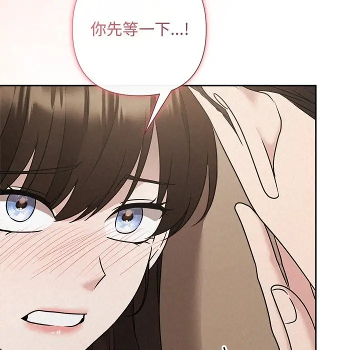 漫画《被吞噬的夜》第53话第103张图