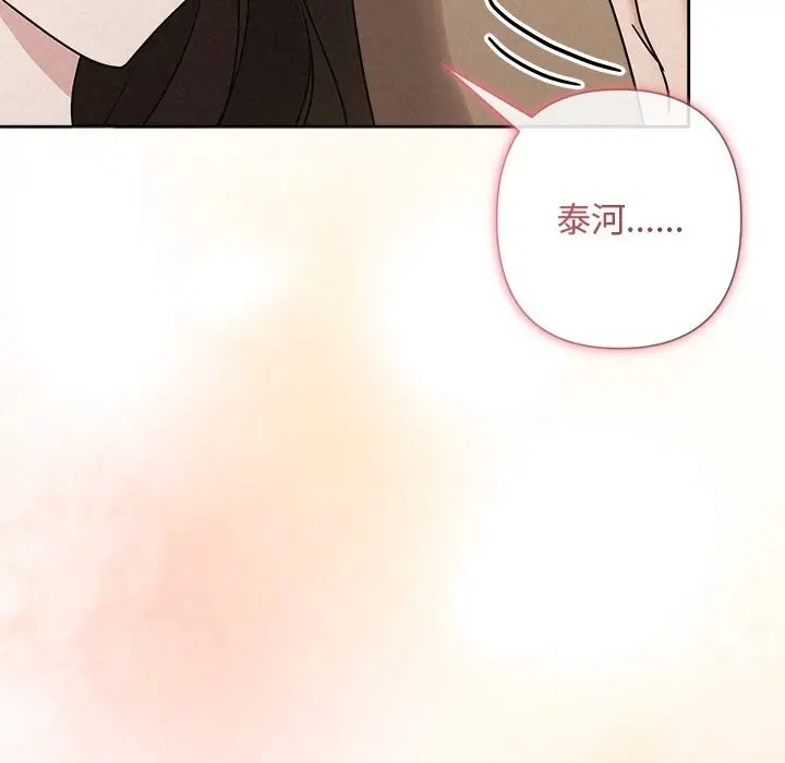 漫画《被吞噬的夜》第53话第104张图