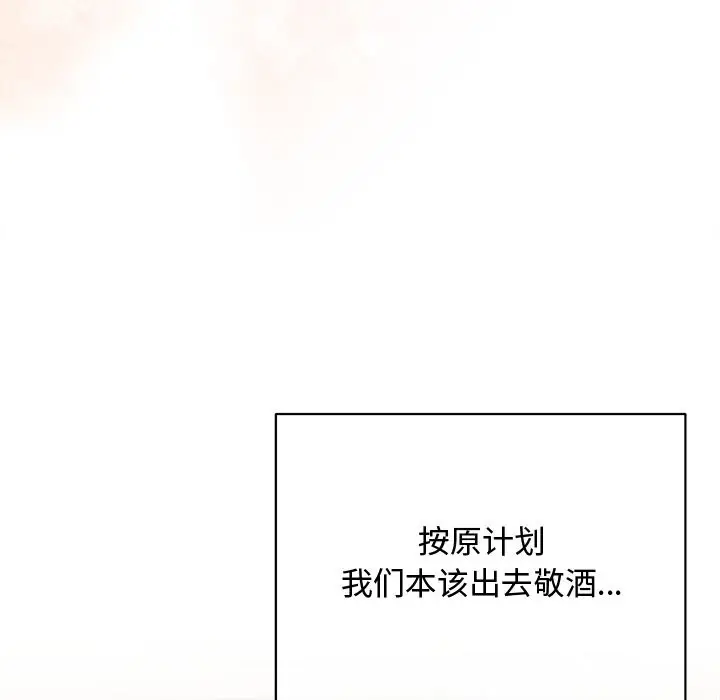 漫画《被吞噬的夜》第53话第108张图