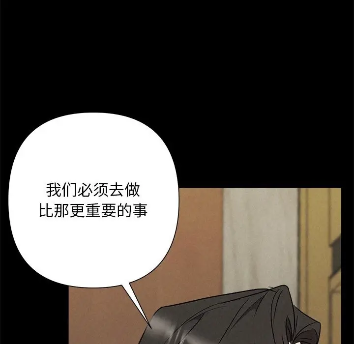 漫画《被吞噬的夜》第53话第125张图