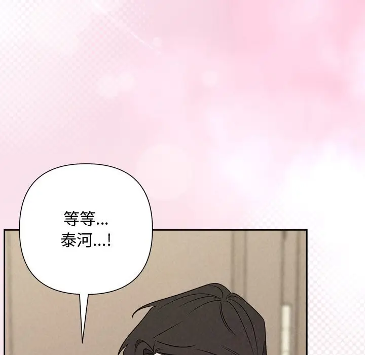 漫画《被吞噬的夜》第53话第137张图