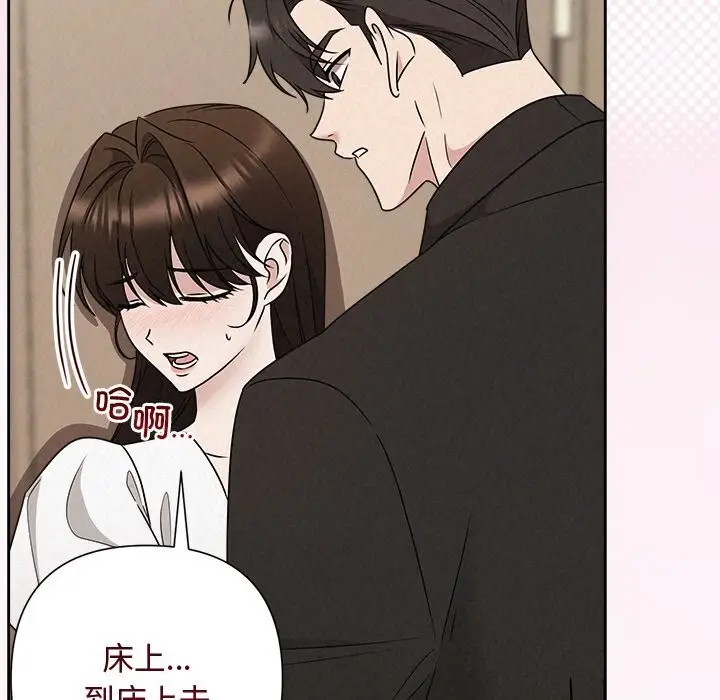 漫画《被吞噬的夜》第53话第138张图