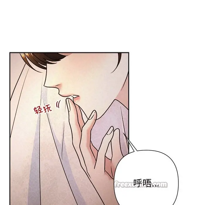 漫画《被吞噬的夜》第53话第14张图