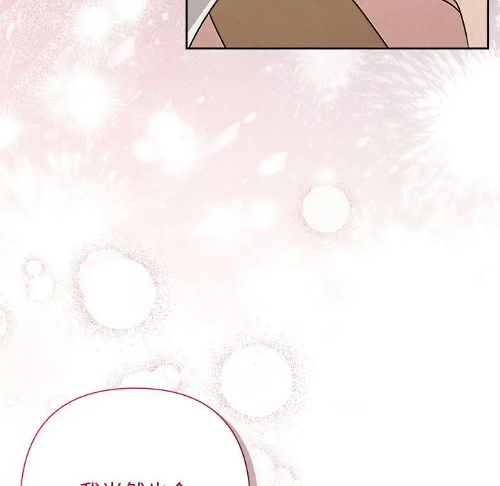 漫画《被吞噬的夜》第53话第146张图