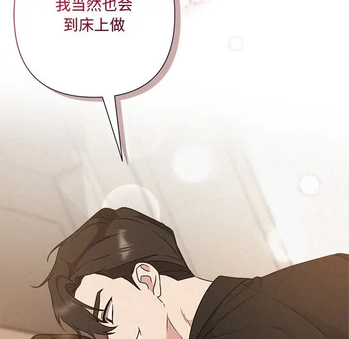 漫画《被吞噬的夜》第53话第147张图