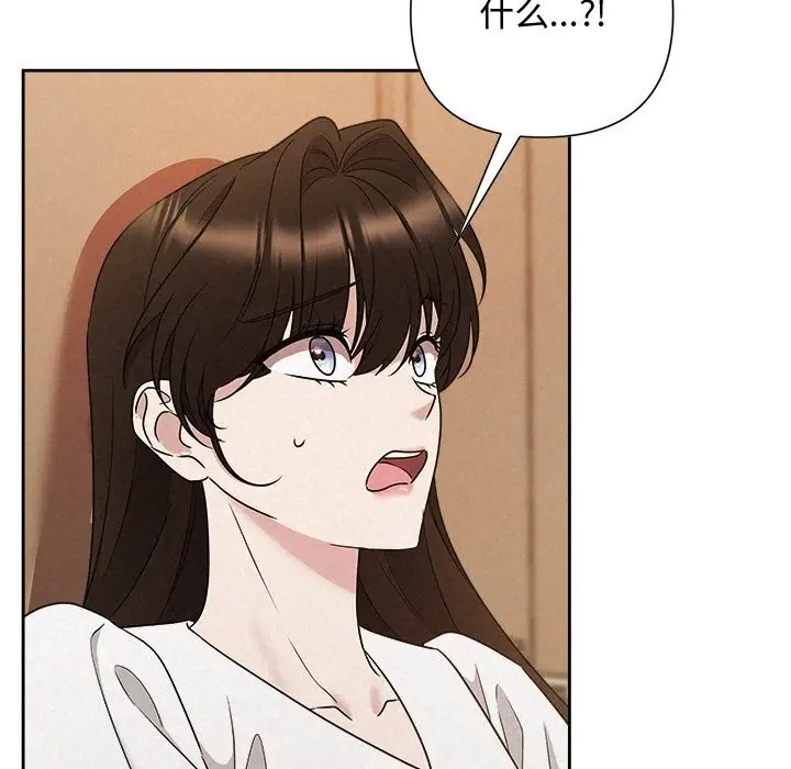 漫画《被吞噬的夜》第53话第151张图