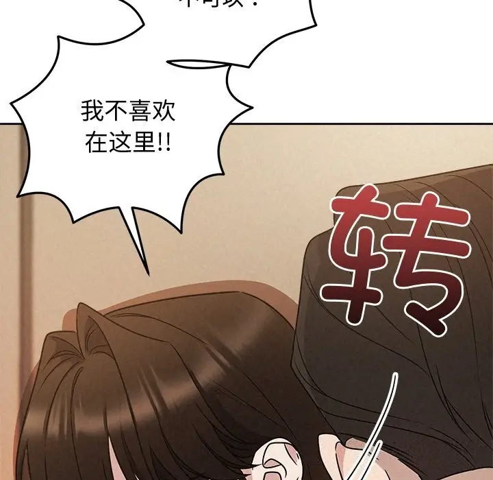 漫画《被吞噬的夜》第53话第155张图
