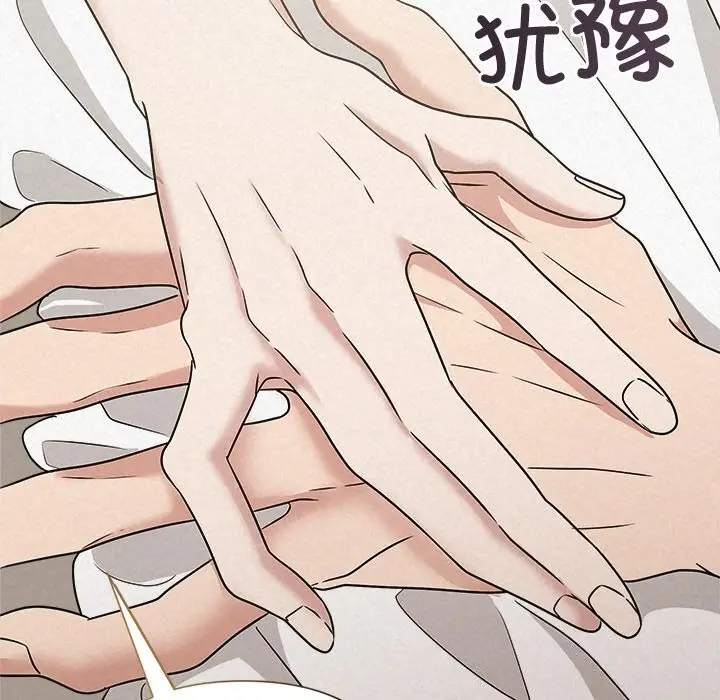 漫画《被吞噬的夜》第53话第165张图