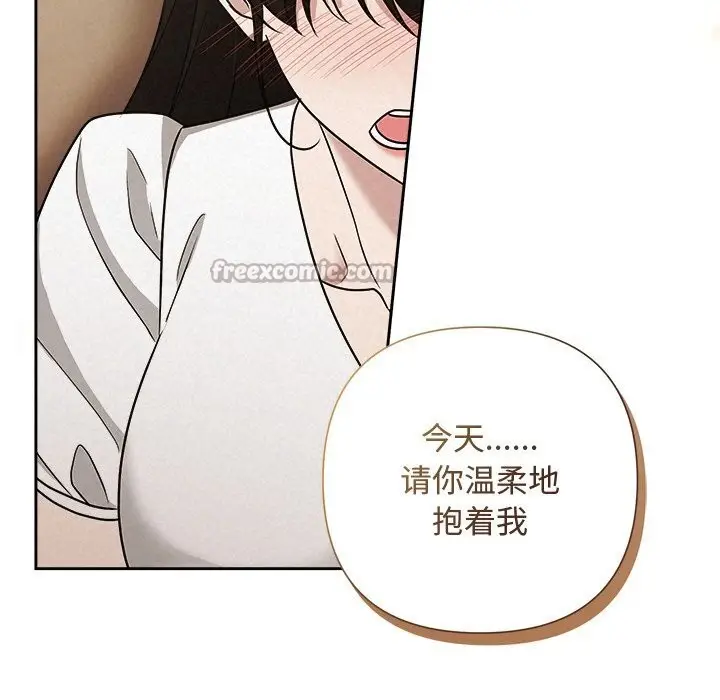 漫画《被吞噬的夜》第53话第168张图