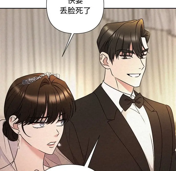 漫画《被吞噬的夜》第53话第17张图