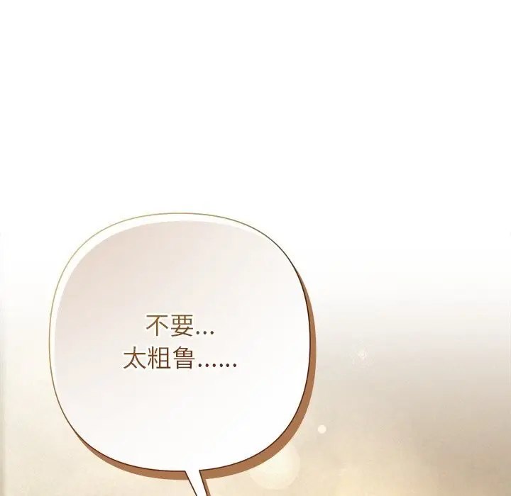 漫画《被吞噬的夜》第53话第170张图