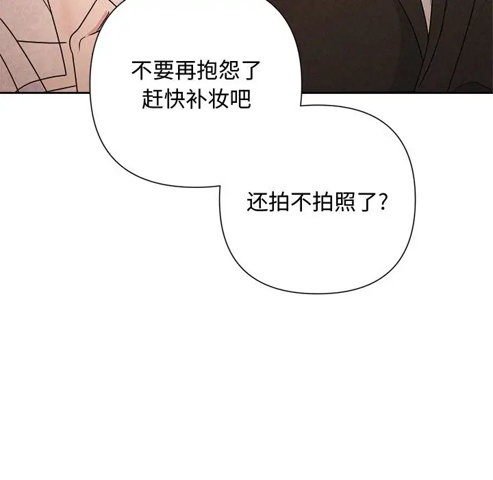 漫画《被吞噬的夜》第53话第18张图