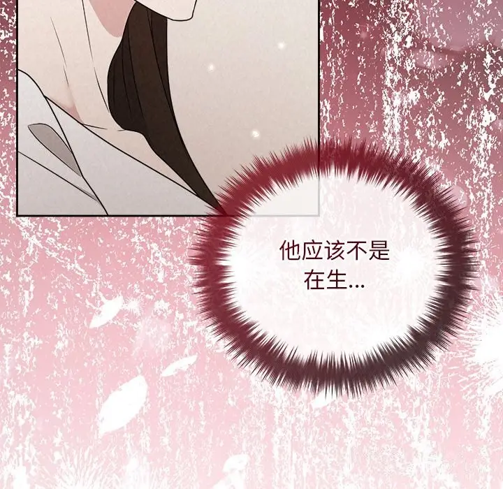 漫画《被吞噬的夜》第53话第183张图