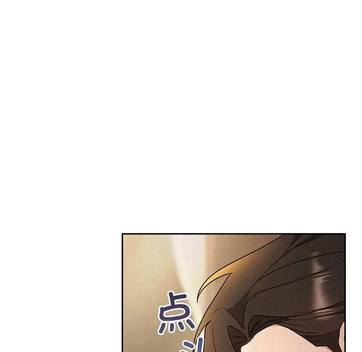 漫画《被吞噬的夜》第53话第19张图