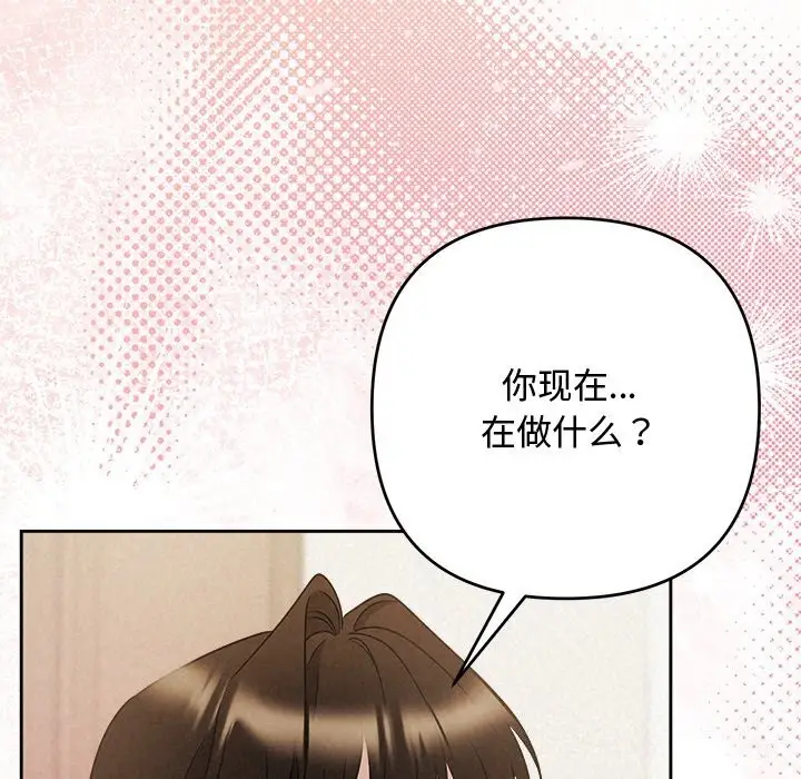 漫画《被吞噬的夜》第53话第190张图