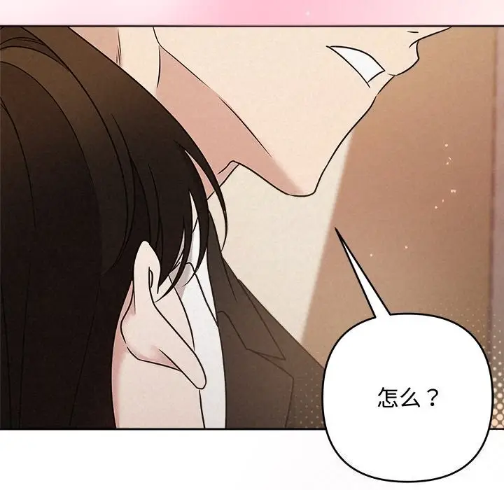 漫画《被吞噬的夜》第53话第194张图